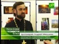Ежегодный творческий конкурс духовного искусства состоялся в Донской столице