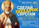 Мир Православия (Киев). Выпуск от 15 декабря