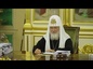 Состоялось очередное заседание Священного Синода Русской Православной Церкви.