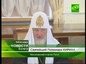 Патриарх Кирилл встретился с ведущими российскими спортсменами