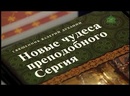 В Санкт-Петербурге вышло новое издание книги  священника Валерия Духанина