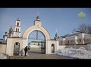 По святым местам. Успенский кафедральный собор Салаватской епархии (Башкирия)