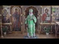 В день памяти преставления преподобного Серафима Саровского Патриарх Кирилл совершил литургию