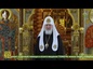 Святейшему Патриарху Московскому и всея Руси Кириллу исполнилось 77 лет