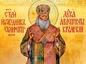 Трансляции богослужений в день памяти святителя Луки Крымского