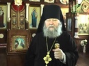 Наставление епископа Клинцовского и Трубчевского Сергия  на Петров пост