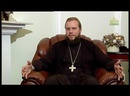 Таинства Церкви. Иеромонах Никандр (Пилишин) отвечает на вопросы