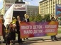 В Москве состоялся митинг под лозунгом «Крепка семья – сильна Россия»