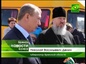 Епископ Брянский Александр и губернатор области Николай Денин подарили приюту для детей и подростков «Надежда» новый микроавтобус
