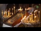 Митрополит Санкт-Петербургский Варсонофий совершил литургию в храме царственных страстотерпцев.