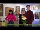 В Москве открылась экспозиция станковых и монументальных произведений церковного искусства «Связь времен»