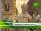 Святейший Патриарх Кирилл совершил молитвенное пение на новолетие в Храме Христа Спасителя