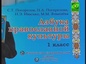 В Каменске-Уральском состоялась презентация учебников по основам православной культуры