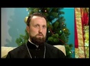 Беседы с батюшкой. Священник Иоанн Коханов