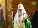 Святейший Патриарх Кирилл освятил храм в честь иконы Божией Матери «Призри на смирение» в Невельске