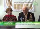 В Севастополе подвели итоги XXIV Международного кинофорума «Золотой Витязь»