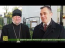 В Полоцке провели Второй Международный православный социально-экономический Форум «Покровские встречи в Полоцке»
