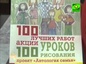В Ростове-на-Дону запустился проект «Антология семьи», его цель - формирование нравственно-ценностного отношения подрастающего поколения к семье