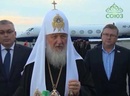 Святейший Патриарх Кирилл прибыл в Южно-Сахалинск