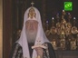 Святейший Патриарх совершил великое повечерие в Богоявленском кафедральном соборе Москвы