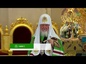 Предстоятель Русской Церкви совершил освящение воссозданного собора на месте явления Казанской иконы Божией Матери. 